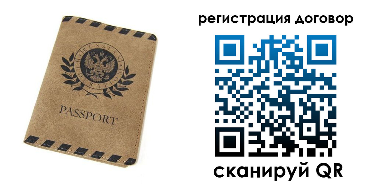временная регистрация гарантия в Юже
