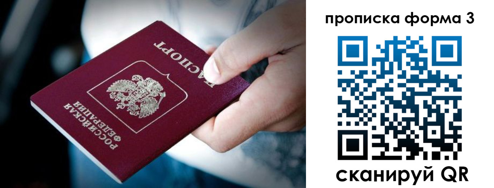 временная регистрация адрес в Юже
